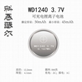  1240 TWS藍牙無線耳機助聽器紐扣式高容量鋰離子電池