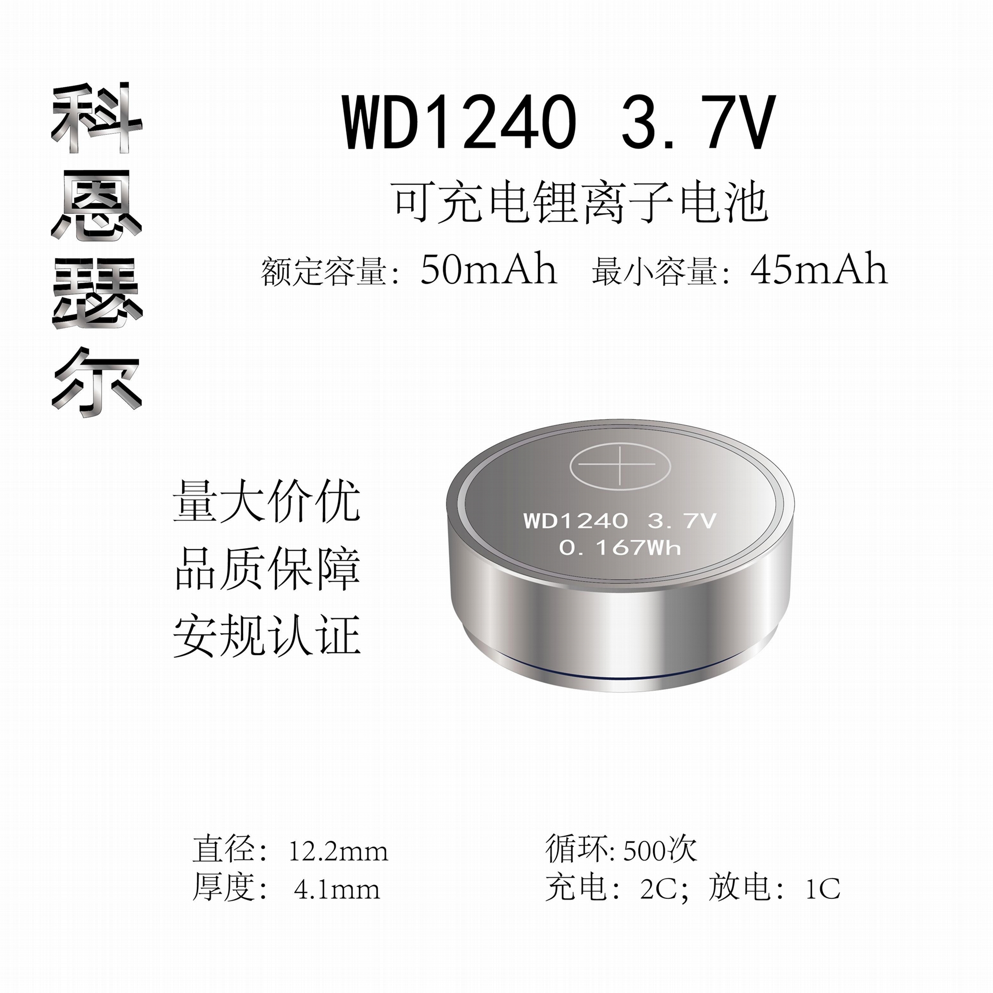  1240 TWS藍牙無線耳機助聽器紐扣式高容量鋰離子電池 3