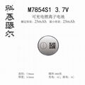 M7854 3.7V 25mAh TWS无线耳机纽扣式锂离子电池 2