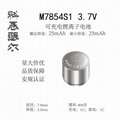M7854 3.7V 25mAh TWS li-ion coincell battery 3