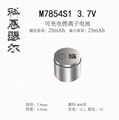 M7854 3.7V 25mAh TWS无线耳机纽扣式锂离子电池 4