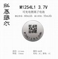 M1254L1 3.7V 60mAh TWS蓝牙无线耳机助听器钢柱锂离子电池 3