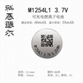 M1254L1 3.7V 60mAh TWS li-ion coin cell battery 3