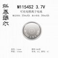 M1154 3.7V 53mAh TWS无线耳机纽扣式锂离子电池 1