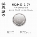 M1254 3.7V 73mAh TWS li-ion coincell