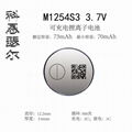 M1254 3.7V 73mAh TWS无线耳机纽扣式锂离子电池 2