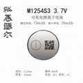M1254 3.7V 73mAh TWS无线耳机纽扣式锂离子电池
