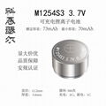 M1254 3.7V 73mAh TWS无线耳机纽扣式锂离子电池 3