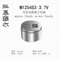 M1254 3.7V 73mAh TWS无线耳机纽扣式锂离子电池 4