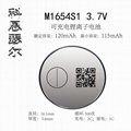 M1654 3.7V 120mAh TWS蓝牙纽扣式锂离子电池