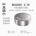 M1654 3.7V 120mAh TWS蓝牙纽扣式锂离子电池