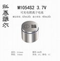 M1054 3.7V 43mAh 锂离子可充电纽扣电池