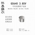 G0640 3.85V 8mAh li-ion coin cell battery