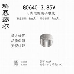 G0640 3.85V 8mAh 锂离子可充电纽扣电池