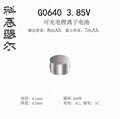 G0640 3.85V 8mAh 锂离子可充电纽扣电池 2