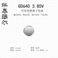 G0640 3.85V 8mAh 鋰離子可充電紐扣電池 3