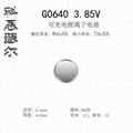 G0640 3.85V 8mAh 锂离子可充电纽扣电池 3