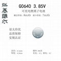 G0640 3.85V 8mAh 锂离子可充电纽扣电池 4