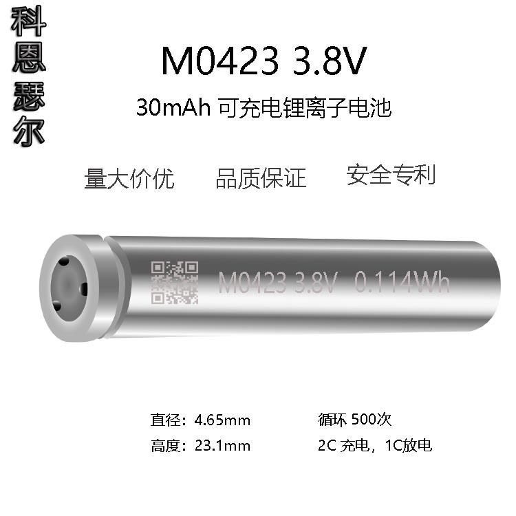 M0423 3.8V 30mAh 锂离子可充电纽扣电池