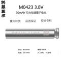 M0423 3.8V 30mAh 锂离子可充电纽扣电池