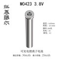 M0423 3.8V 30mAh 鋰離子可充電紐扣電池 3