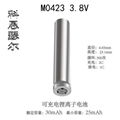 M0423 3.8V 30mAh 锂离子可充电纽扣电池 4