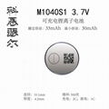 M1040 3.7V 30mAh 鋰離子可充電紐扣電池 2