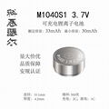 M1040 3.7V 30mAh 锂离子可充电纽扣电池