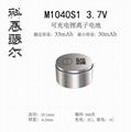 M1040 3.7V 30mAh 锂离子可充电纽扣电池 4