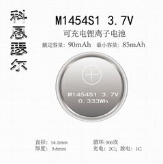 M1454 3.7V 90mAh TWS 锂离子可充电纽扣电池