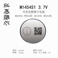 M1454 3.7V 90mAh TWS 锂离子可充电纽扣电池