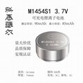 M1454 3.7V 90mAh TWS 鋰離子可充電紐扣電池 3