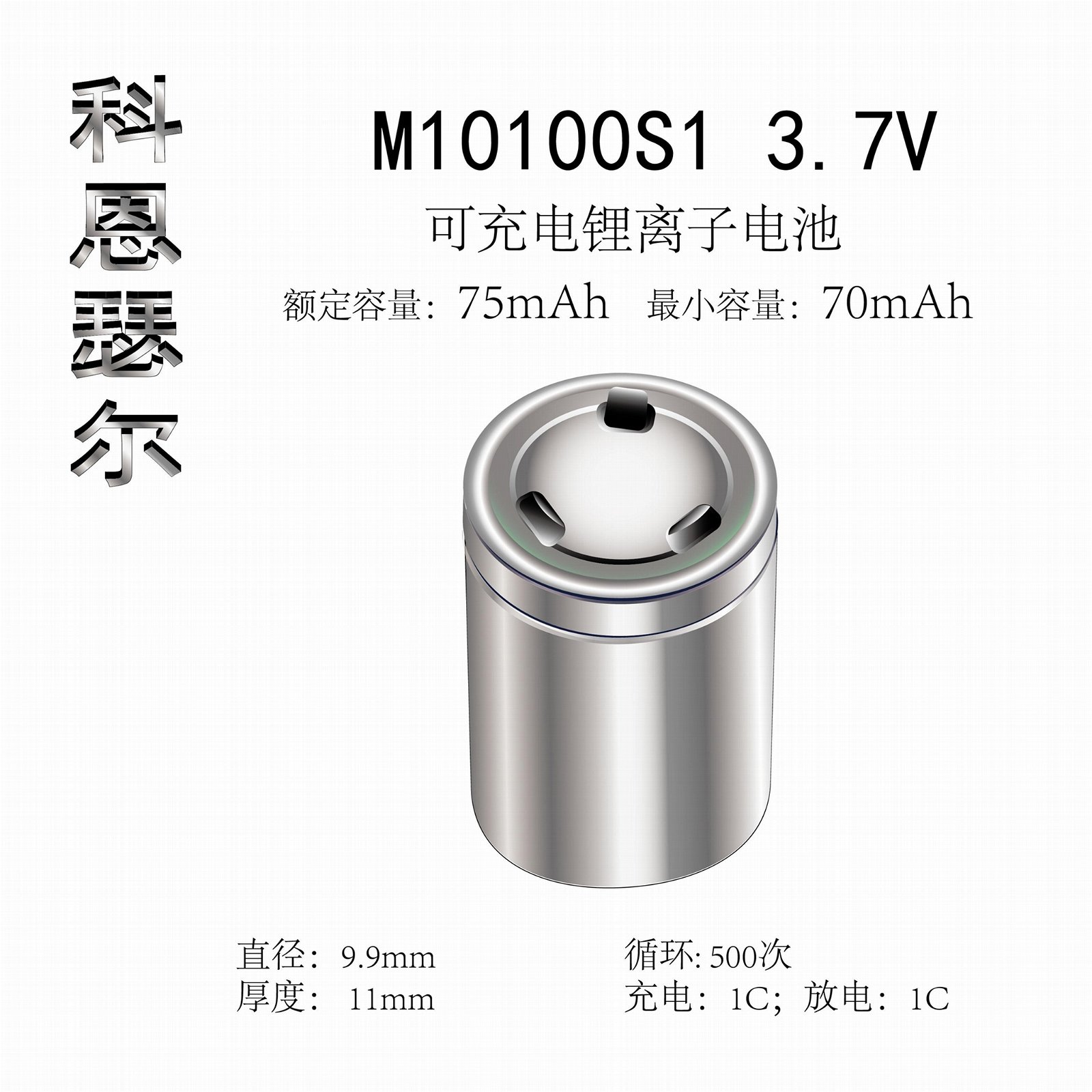 M10100 3.7V 75mAh TWS蓝牙耳机钢柱锂离子电池 2