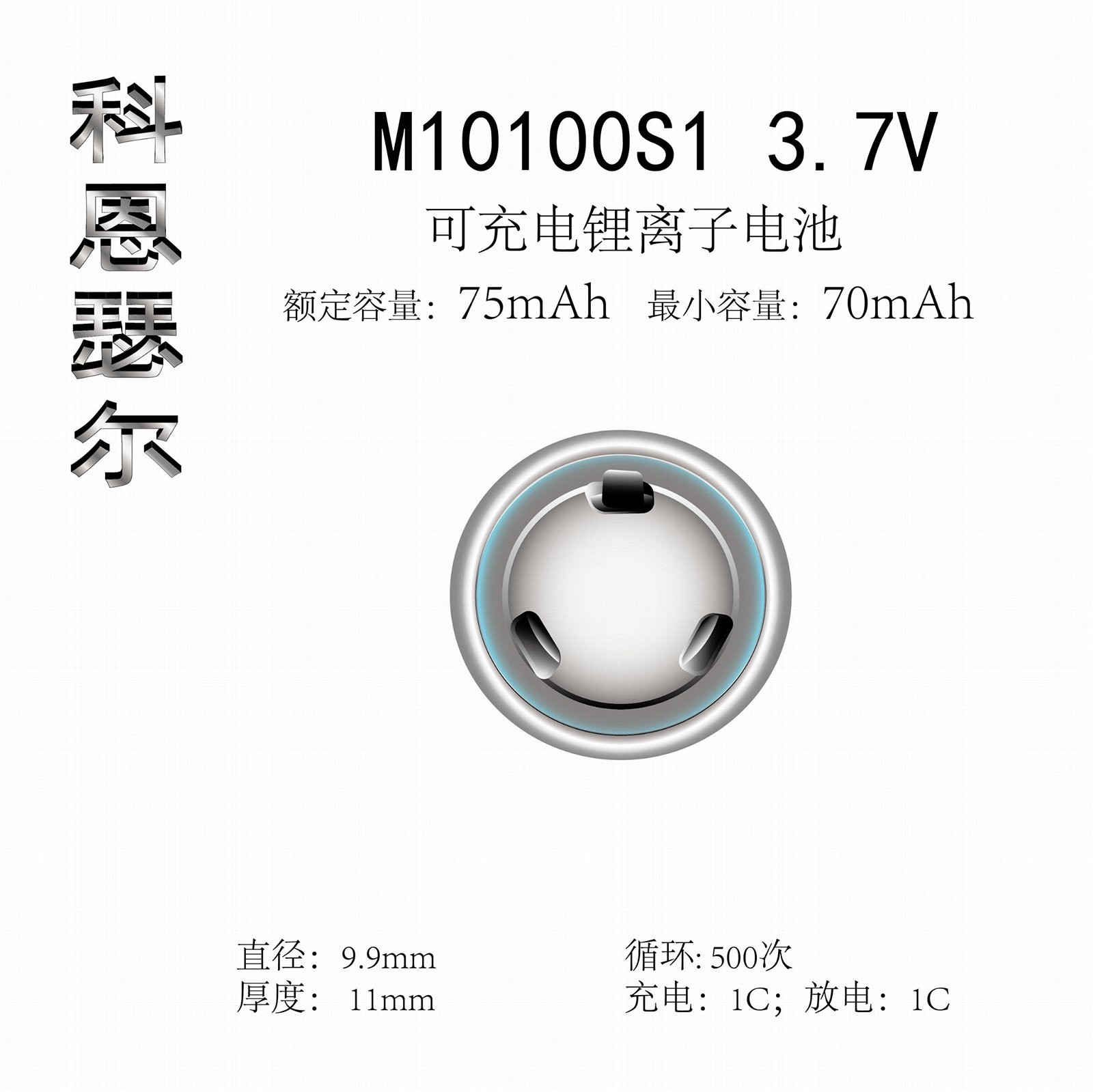 M10100 3.7V 75mAh TWS蓝牙耳机钢柱锂离子电池 4