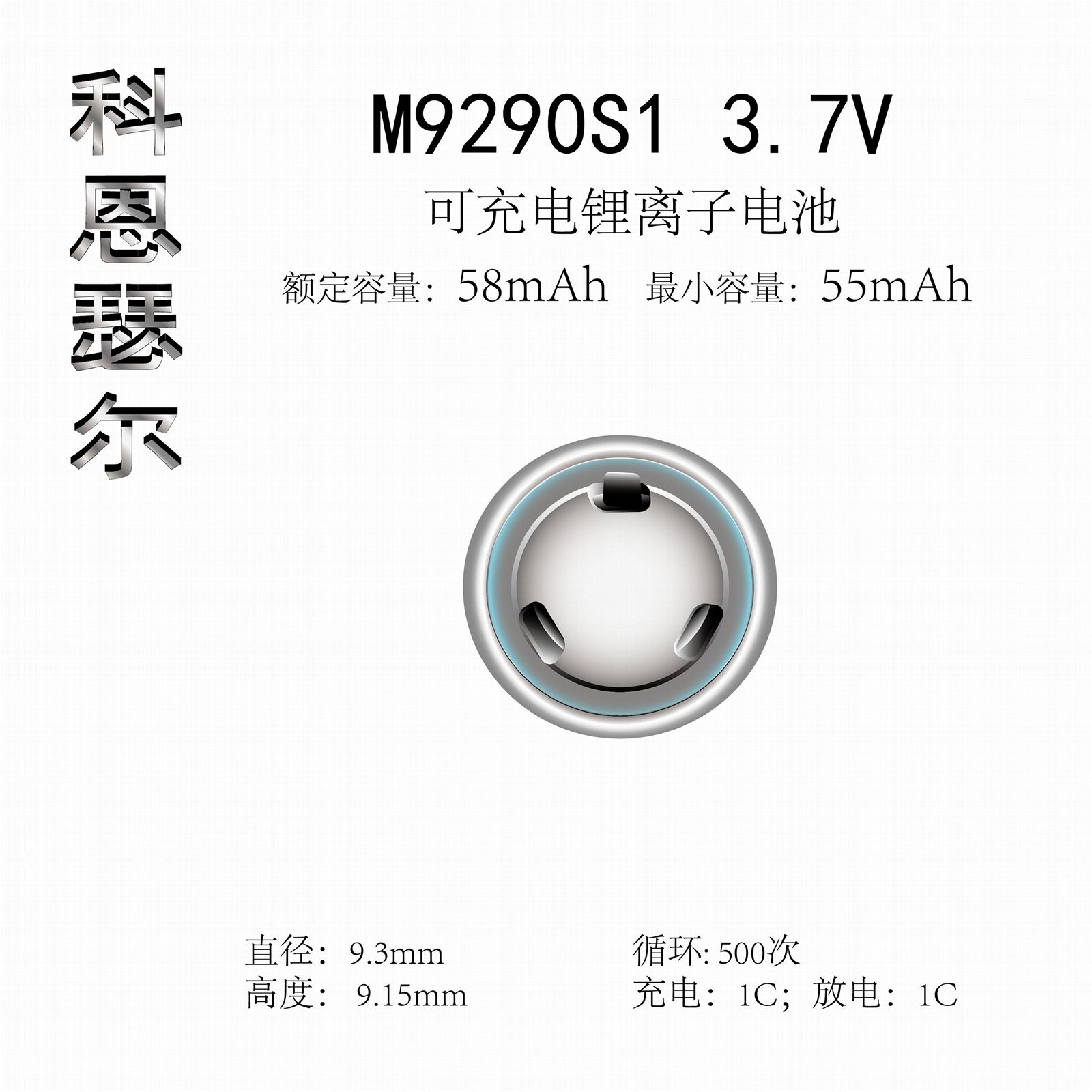 M9290S1 3.7V 58mAh TWS蓝牙无线耳机助听器钢柱锂离子电池 2