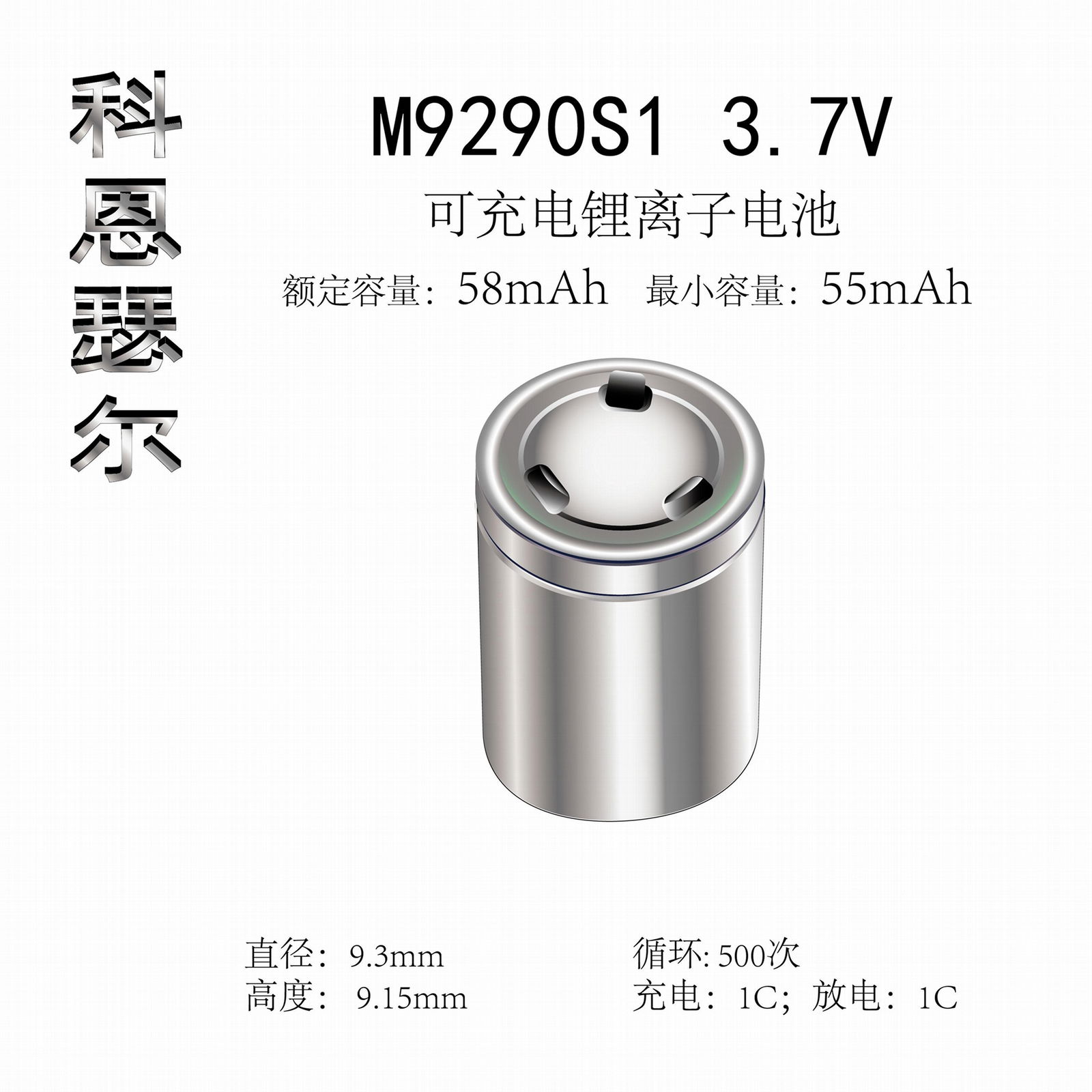 M9290S1 3.7V 58mAh TWS蓝牙无线耳机助听器钢柱锂离子电池 4