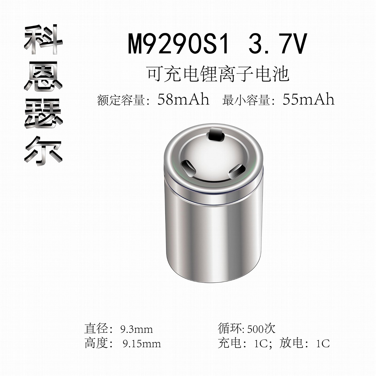 M9290S1 3.7V 58mAh TWS藍牙無線耳機助聽器鋼柱鋰離子電池 4