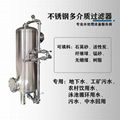 工業水處理多介質過濾器 2
