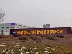 山东奥莱斯特健身器材有限公司