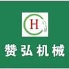Hebei Zanhong Machinery Equipment Co., Ltd.