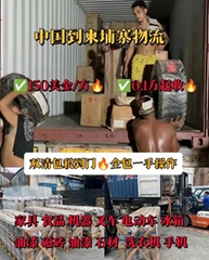 柬埔寨專線物流 中國海運柬埔寨