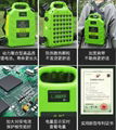 綠籬機鋰電池 5