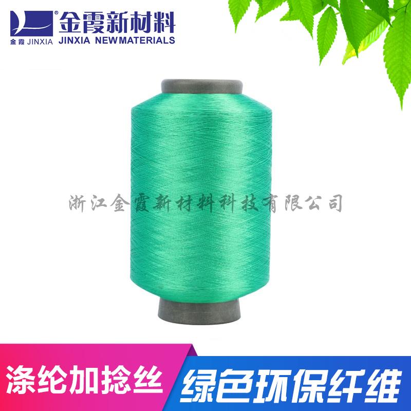 75D滌綸有色加捻絲 加捻色絲 4
