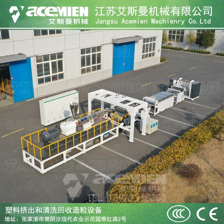 ABS/PC透明片材生產線 800mmPET吸塑片三輥壓延片材生產設備 2