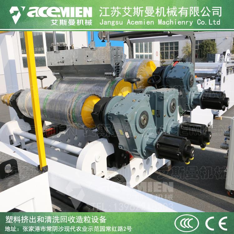 400mmPET吸塑片材擠出生產線 PC透明板材壓延生產線 4