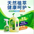 Public place disinfectant Natural Plant