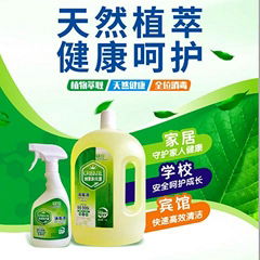 Public place disinfectant Natural Plant Extract Non Irritating Non toxic 1800ml