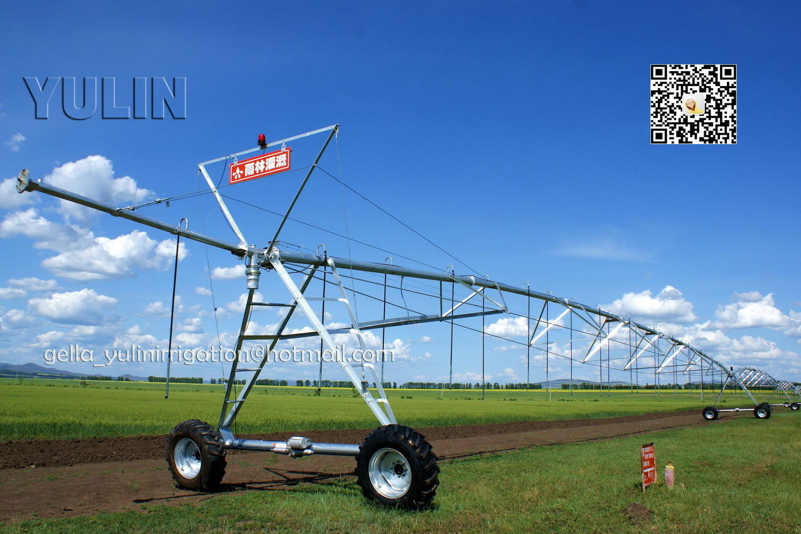 China Yulin Farm Center Pivot Irrigation Machine System 2