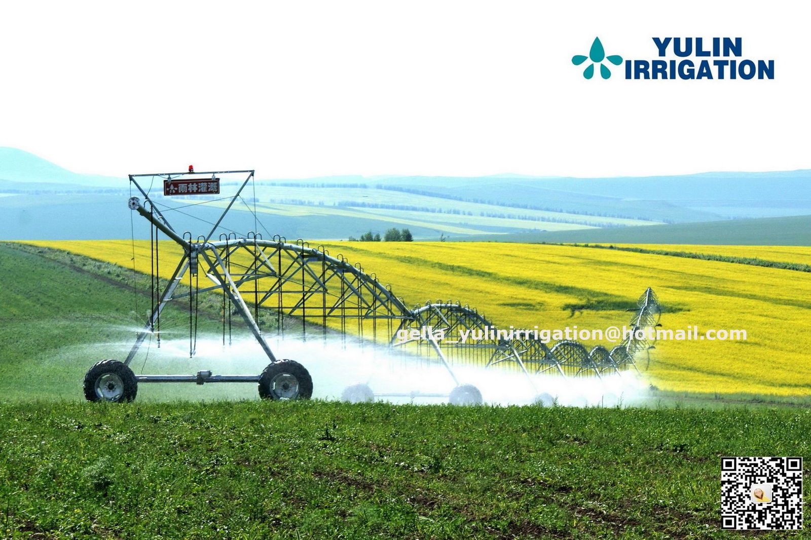 China Yulin Farm Center Pivot Irrigation Machine System 3