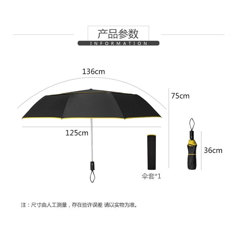 中益晴雨兩用傘折疊自動傘商務傘高爾夫三折雙層傘全自動商務雨傘